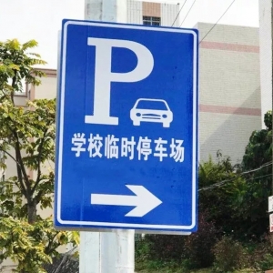 春节期间汕尾启用全市91个场所作为临时停车场免费向社会开放 ...