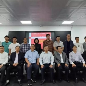 热烈祝贺广东易达电子科技有限公司科学技术协会成立暨揭牌大会 ... ...
